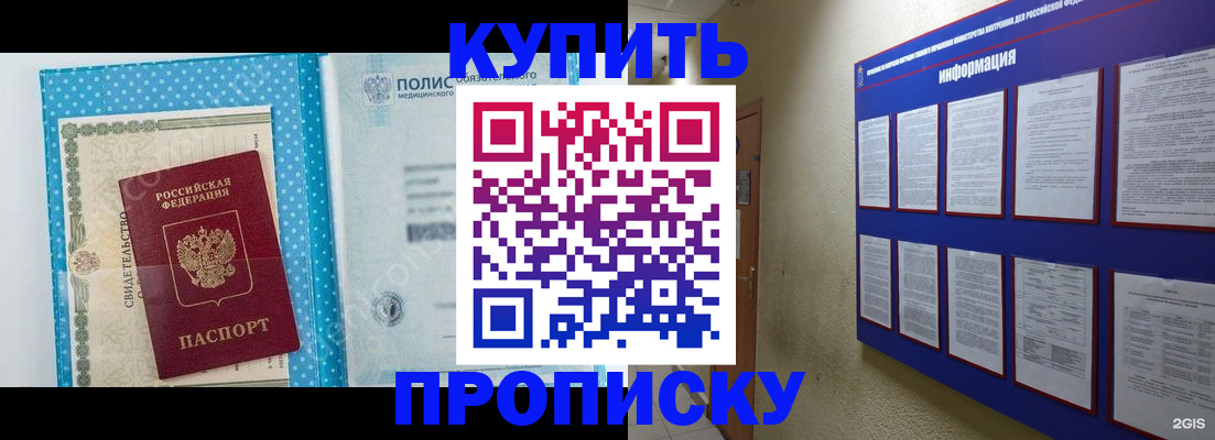 временная регистрация для всех в Вилюйске