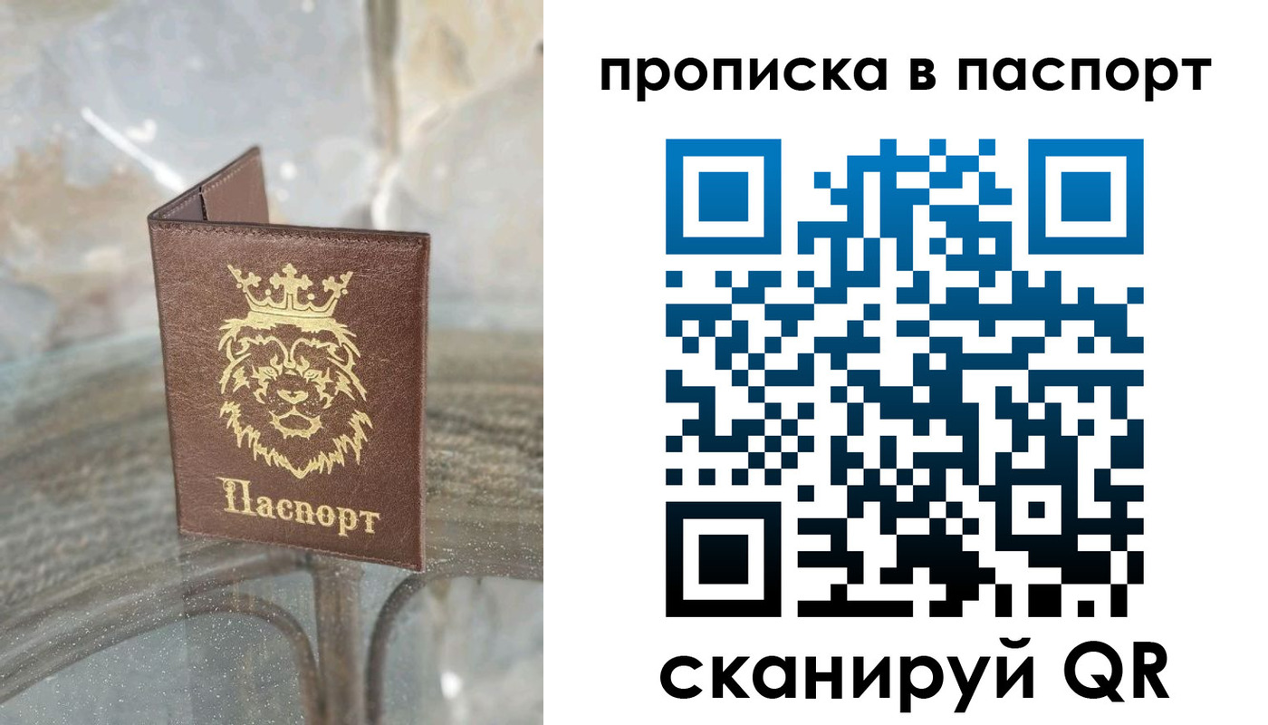 прописка для кредита в Вилюйске
