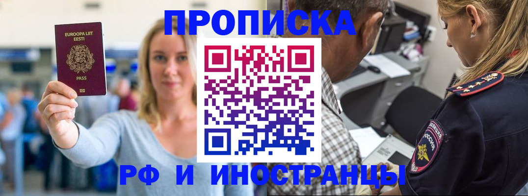 где прописаться в Вилюйске