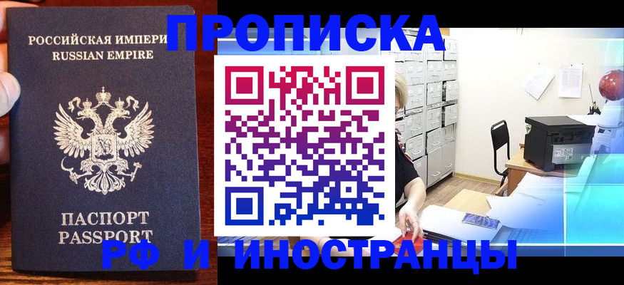 где прописаться в Вилюйске