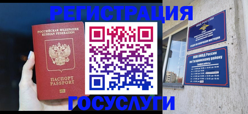 временная регистрация собственник в Вилюйске