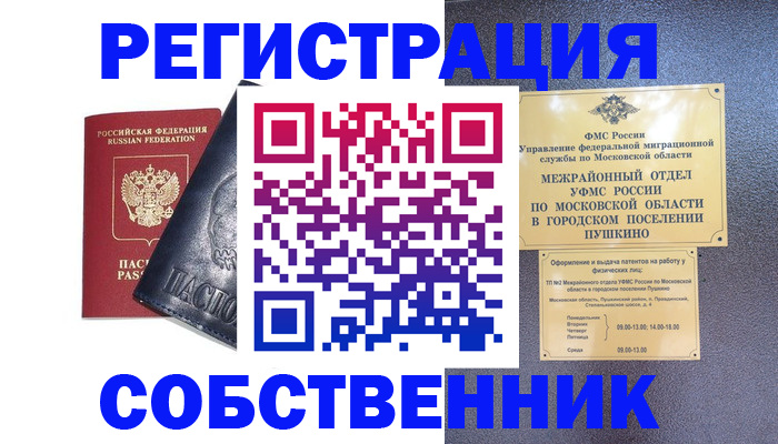 прописка ребенка в Вилюйске