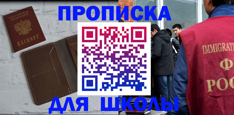 временная регистрация 2025 в Вилюйске