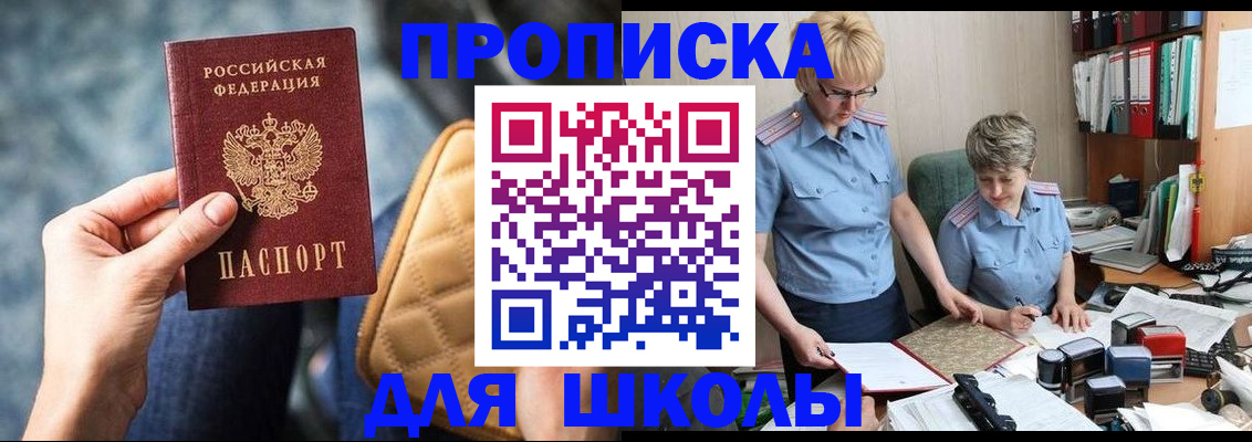 временная регистрация для всех в Вилюйске
